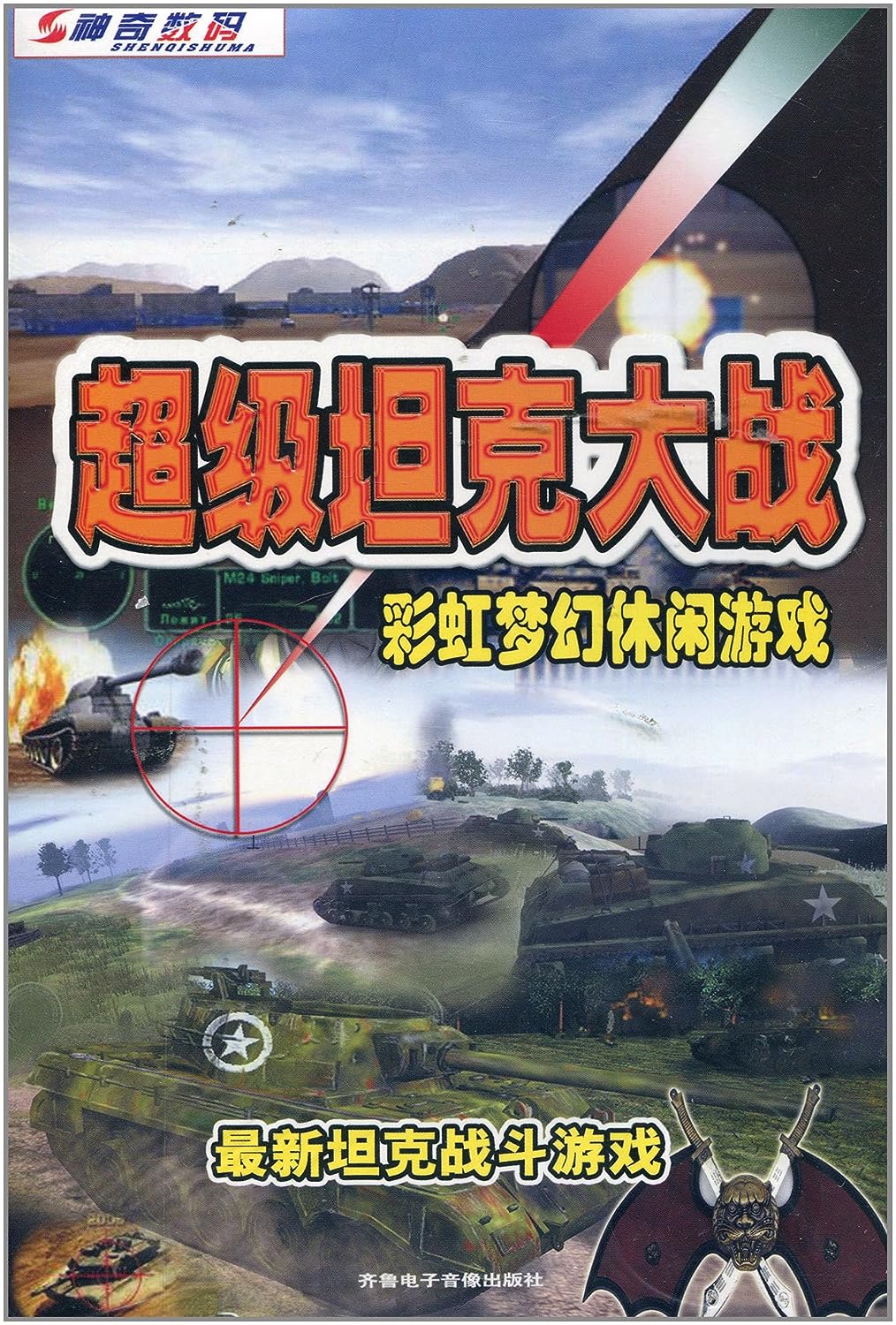 坦克世界e100坦克歼击车_梦幻坦克_坦克世界坦克火炮排名