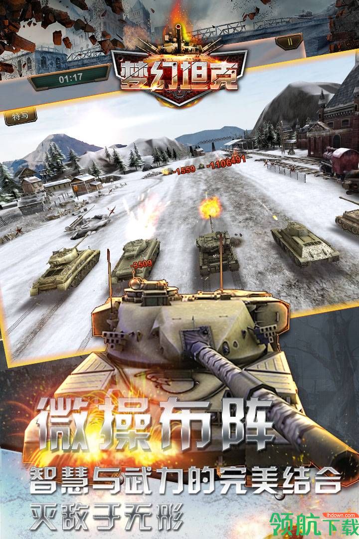 梦幻坦克_坦克世界坦克火炮排名_坦克世界e100坦克歼击车