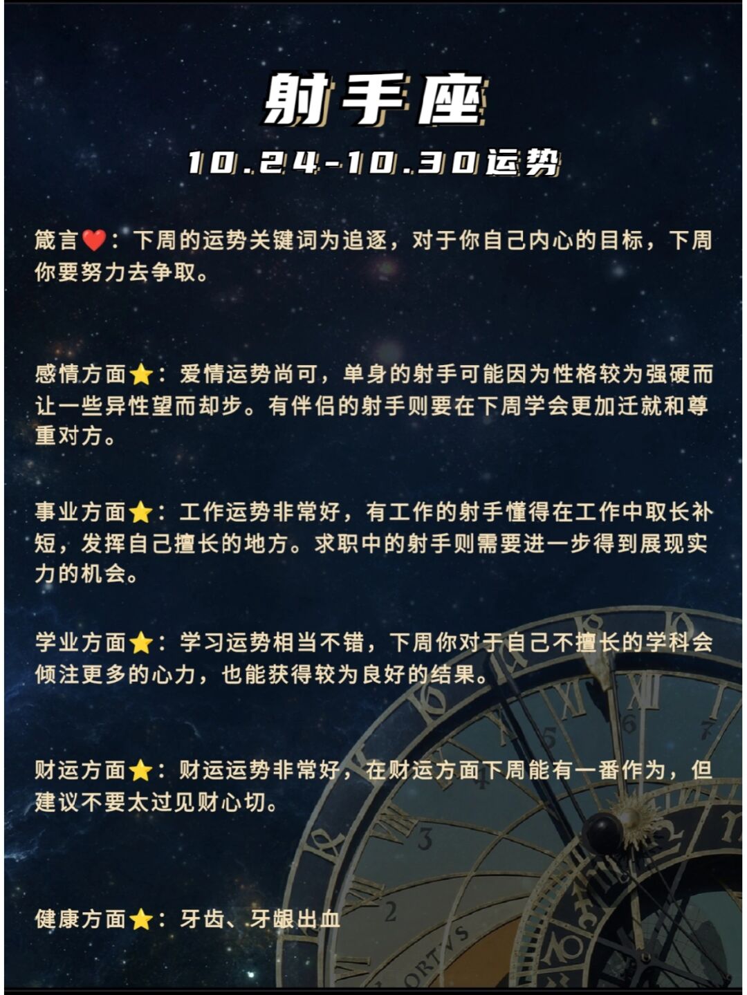 射手座今日运势新浪_射手座新浪网今日运势_射手新浪运势座今日运势查询