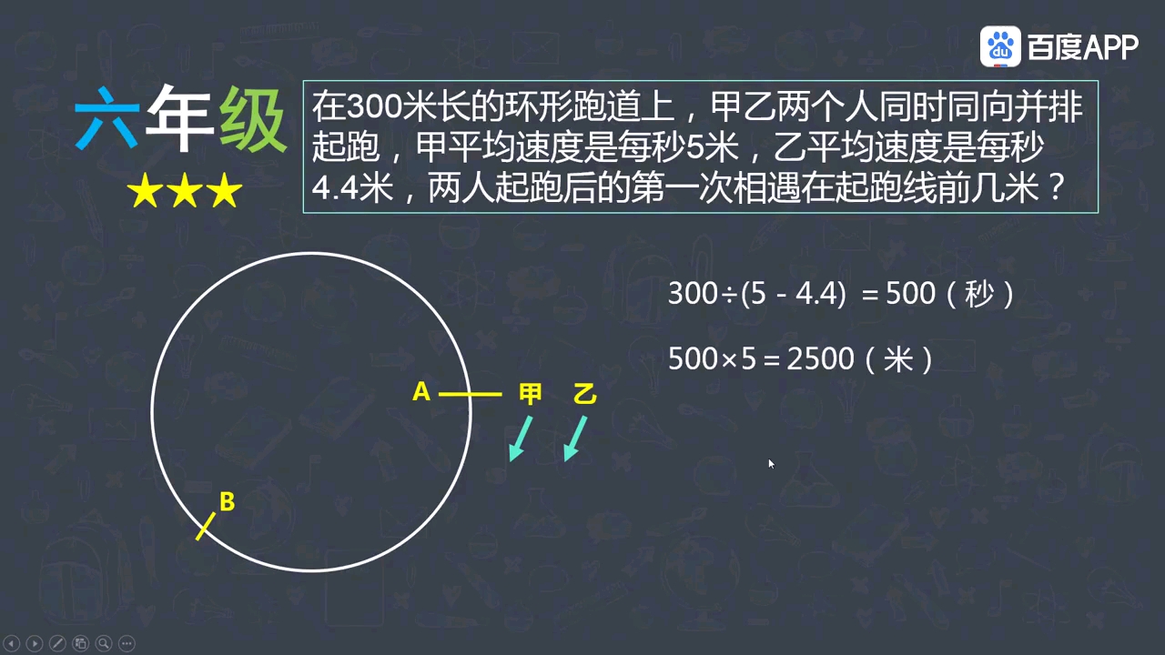 甲乙两人在环形跑道上练习跑步_甲乙两人在环形跑道上练长跑