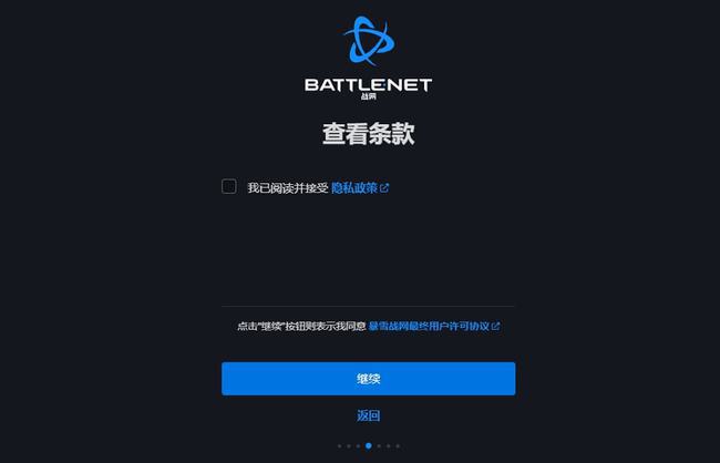 战网通行证app_战网官网通行证_战网通行证 美服