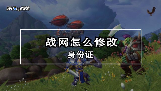 战网官网通行证_战网通行证 美服_战网通行证app