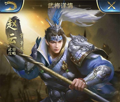 三国乱世三国乱世套装_三国乱世中的乱世套装_三国战记乱世枭雄白赵云