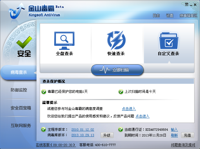 游戏卸载为什么在金山软件管理和控制面板里找不到_控制面板卸载不了金山_金山软件卸载的进程在哪