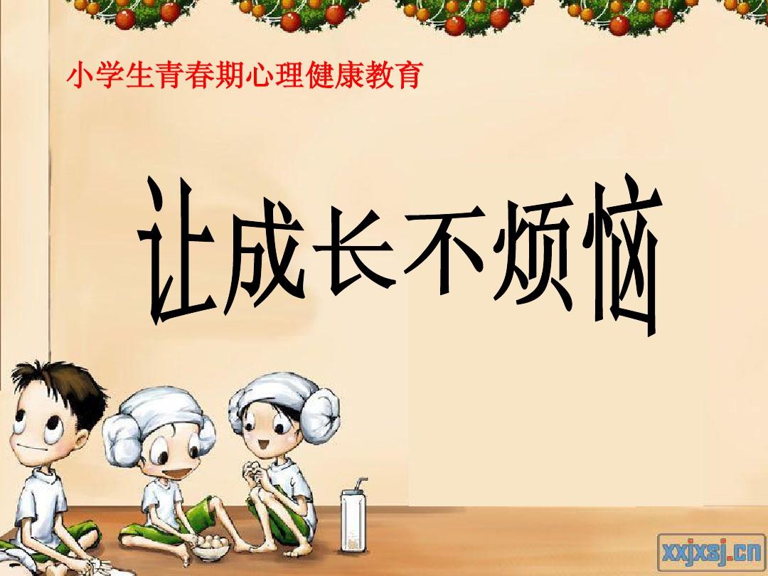 青春练习生第5期_关于青春期的游戏_青春尸恋期剧情