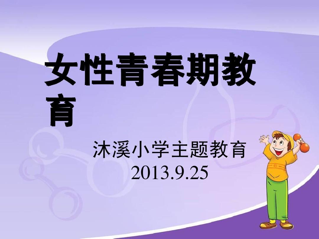 青春尸恋期剧情_关于青春期的游戏_青春练习生第5期