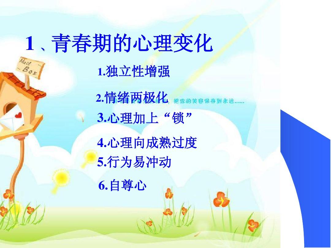 青春练习生第5期_关于青春期的游戏_青春尸恋期剧情