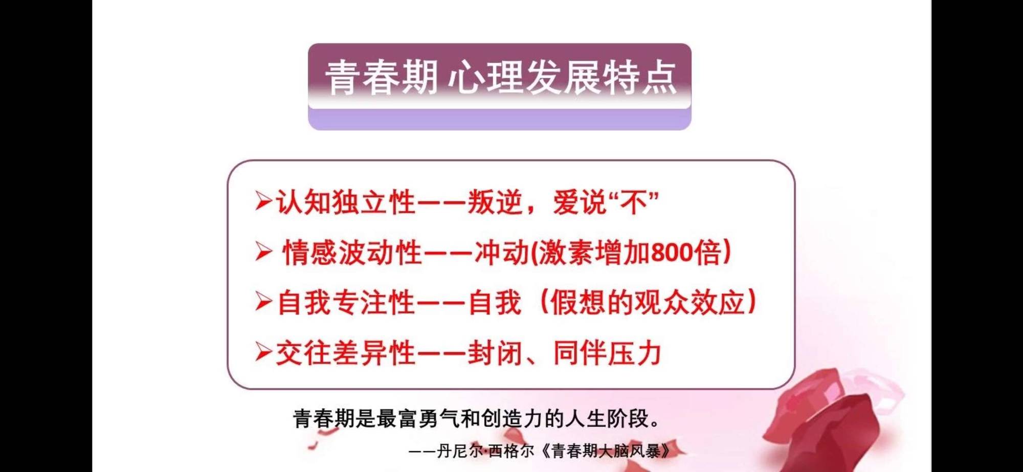 青春练习生第5期_关于青春期的游戏_青春尸恋期剧情