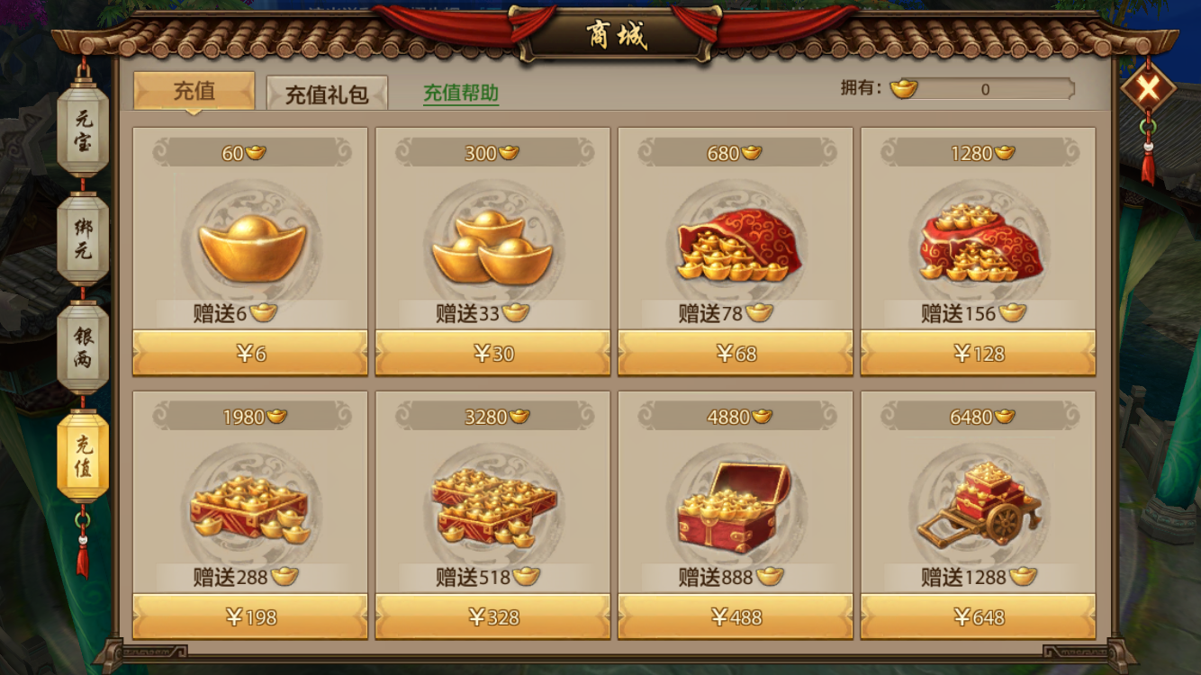 刷元宝卖钱的游戏_腾迅游戏平台刷元宝_刷元宝赚钱