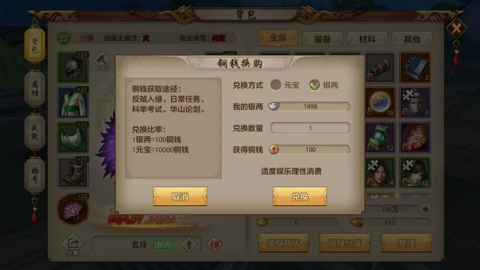 刷元宝赚钱_刷元宝卖钱的游戏_腾迅游戏平台刷元宝