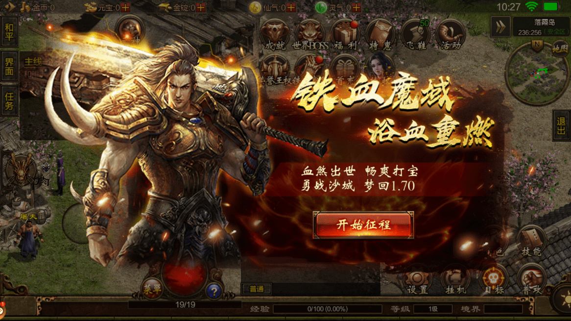 传世服务端下载_传世服务端免费下载_传世客户端1.99983