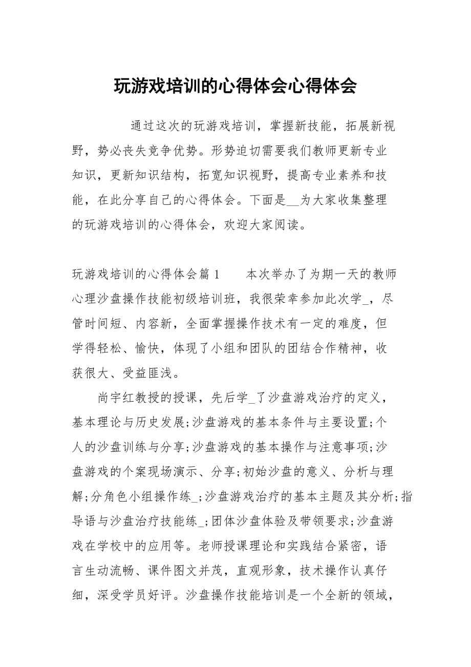 游戏论坛活动方案_游戏论坛活动创意_论坛方案游戏活动总结