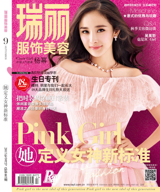 服装瑞丽风格_瑞丽服装_服装瑞丽风格的特点