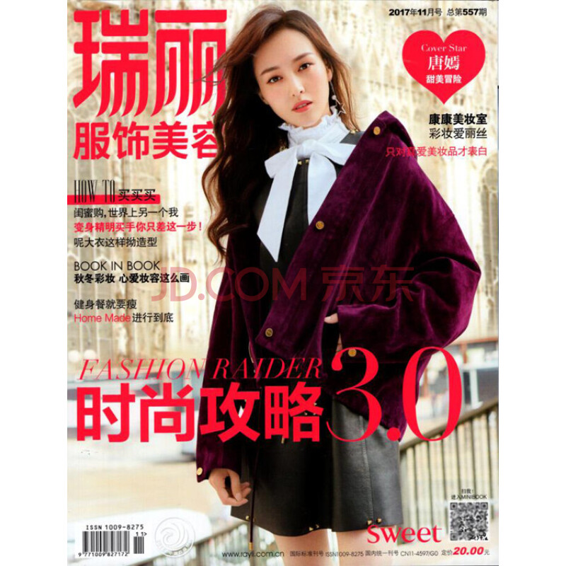 服装瑞丽风格_服装瑞丽风格的特点_瑞丽服装