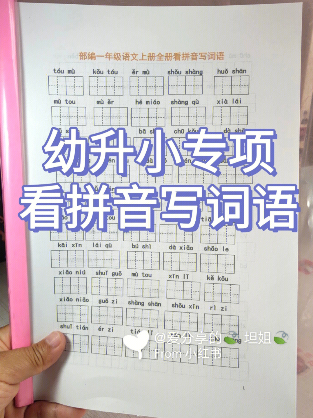 幼儿识字游戏大全_幼儿识字游戏200个_识字大全幼儿游戏图片