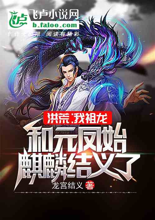 执掌龙宫txt下载棉花糖_执掌龙宫类似的小说下载_执掌龙宫txt下载