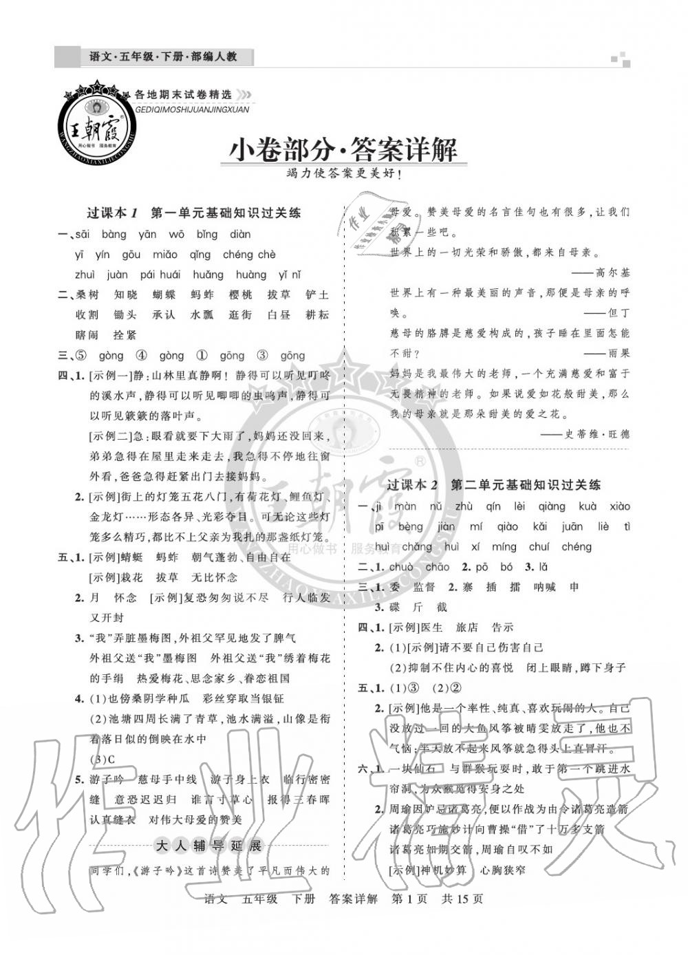 小学英语四年级下册期末试卷_小学英语期末卷子_人教版小学英语下册期末试卷