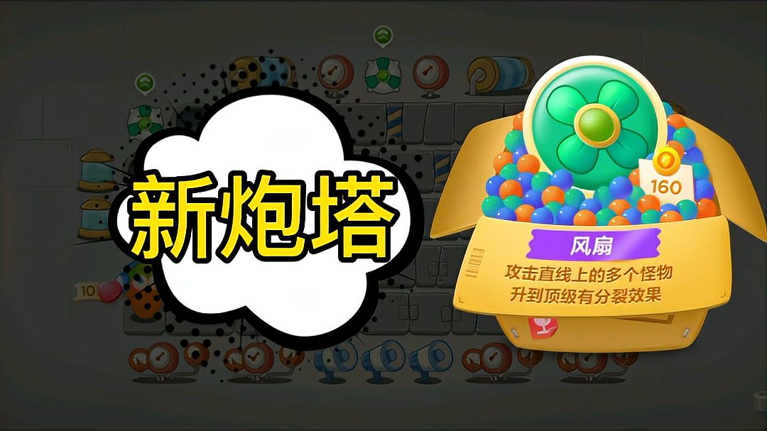 萝卜保卫挑战太空穿越32_萝卜保卫挑战32_保卫萝卜 挑战26
