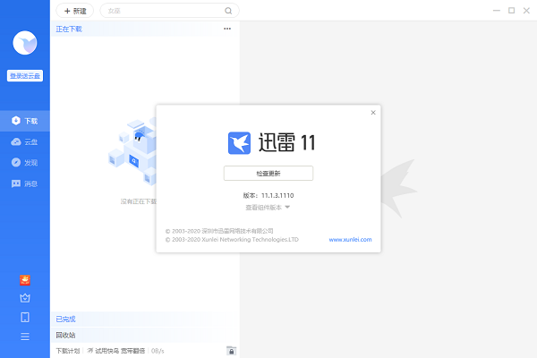 迅雷6_迅雷手机版_迅雷电影