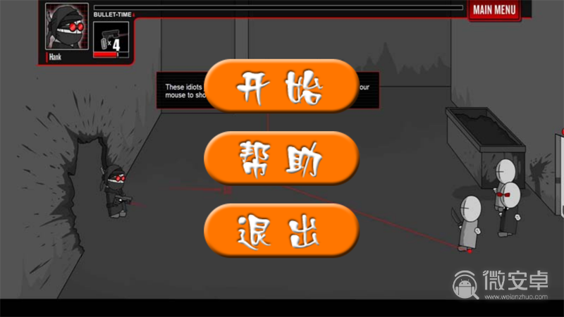 冷血杀手攻略_冷血杀手的游戏_冷血杀手 游戏