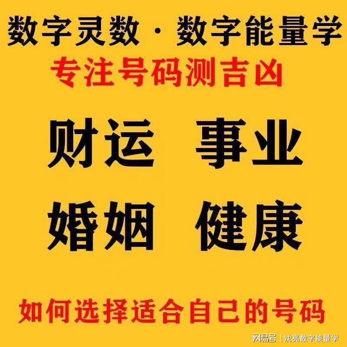 测下手机号吉凶_手机号测试吉凶_吉凶测试手机号码