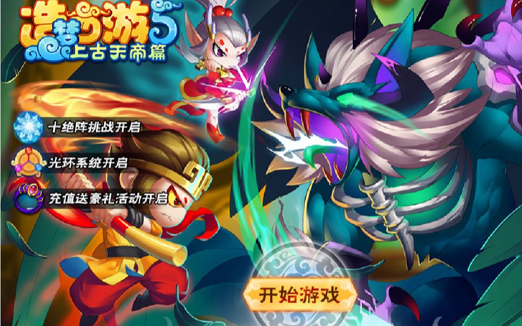 7k7k造梦西游3无敌版_造梦西游2无敌版不死版小游戏_造梦西游无双视频大全