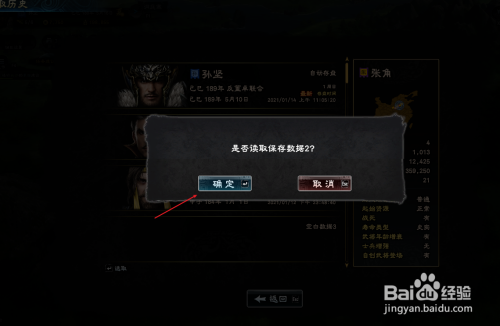 真三国无双5存档win7_三国无双存档位置_三国无双完美存档