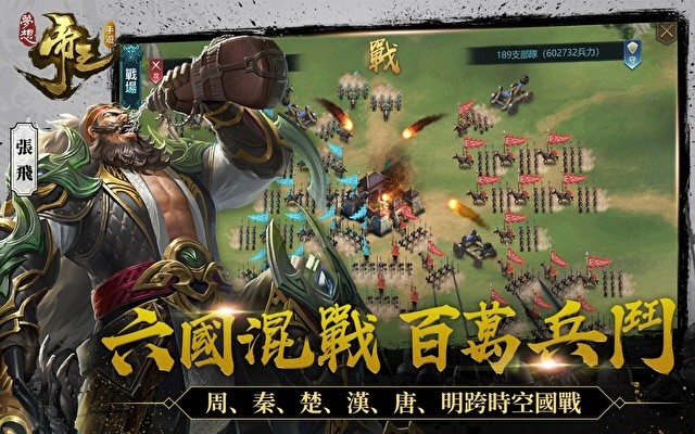 帝王ol_帝王ol攻略_帝王ol网页游戏攻略