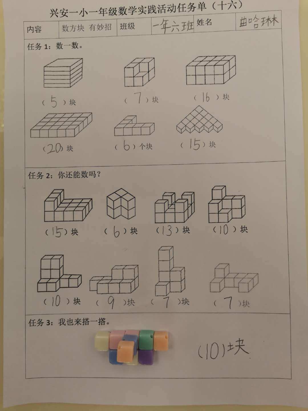 puzzle8