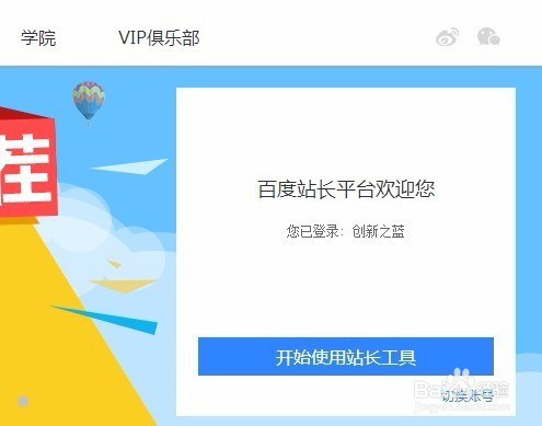 百度账号登陆开心网_开心网id怎么登录_账号登陆开心百度网盘安全吗