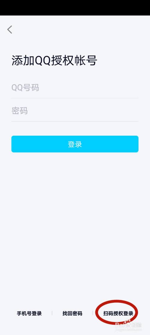 百度账号登陆开心网_账号登陆开心百度网盘安全吗_开心网id怎么登录