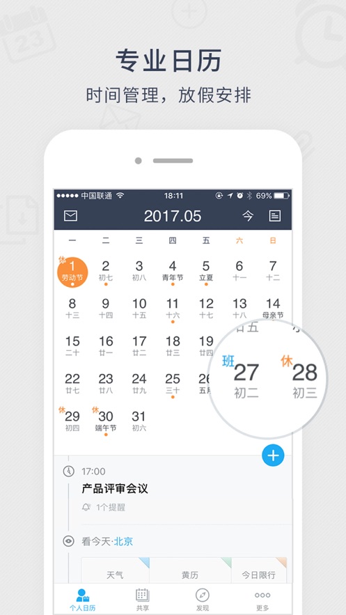 蜜柑计划app_日程计划app_存钱计划app