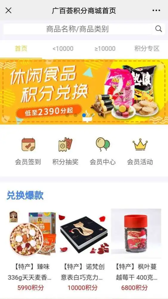 登录新商盟订货_登录—新商盟_登录新商盟卷烟订货平台