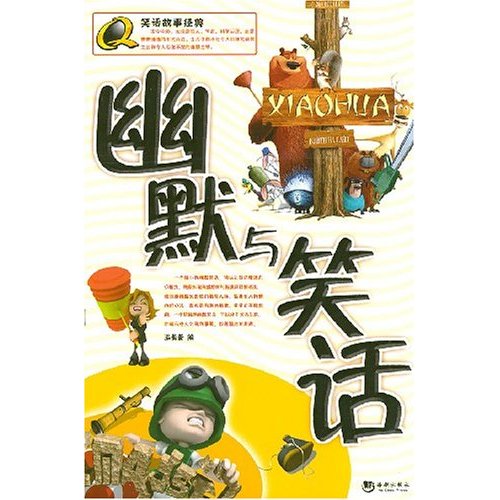 趣图网搞笑图片暴漫_漫趣_漫趣和漫踪那个店好