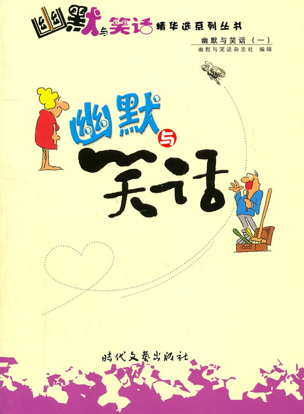 趣图网搞笑图片暴漫_漫趣_漫趣和漫踪那个店好