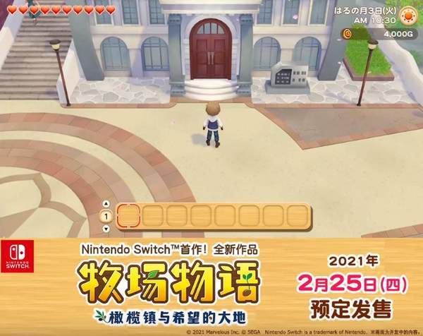 牧场物语橄榄镇与希望的大地下载