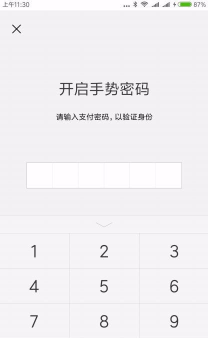 微信钱包手势密码如何设置_微信钱包手势密码怎么设置_微信钱包怎么设置手势密码