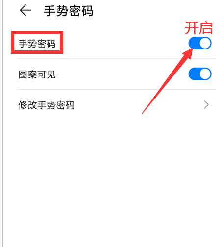 微信钱包手势密码如何设置_微信钱包怎么设置手势密码_微信钱包手势密码怎么设置