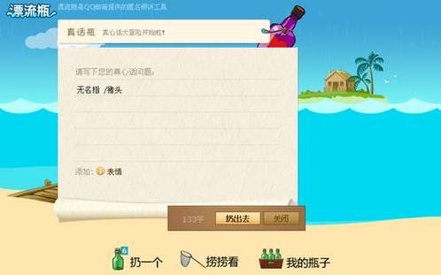 软件漂流瓶怎么注销账号_软件漂流瓶真实嘛_漂流瓶软件
