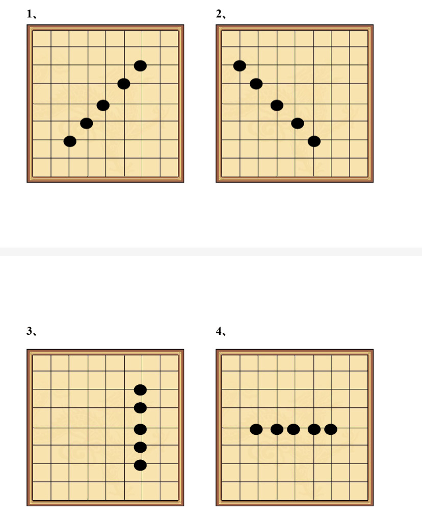 第三届滨海电影节五子棋参赛影片