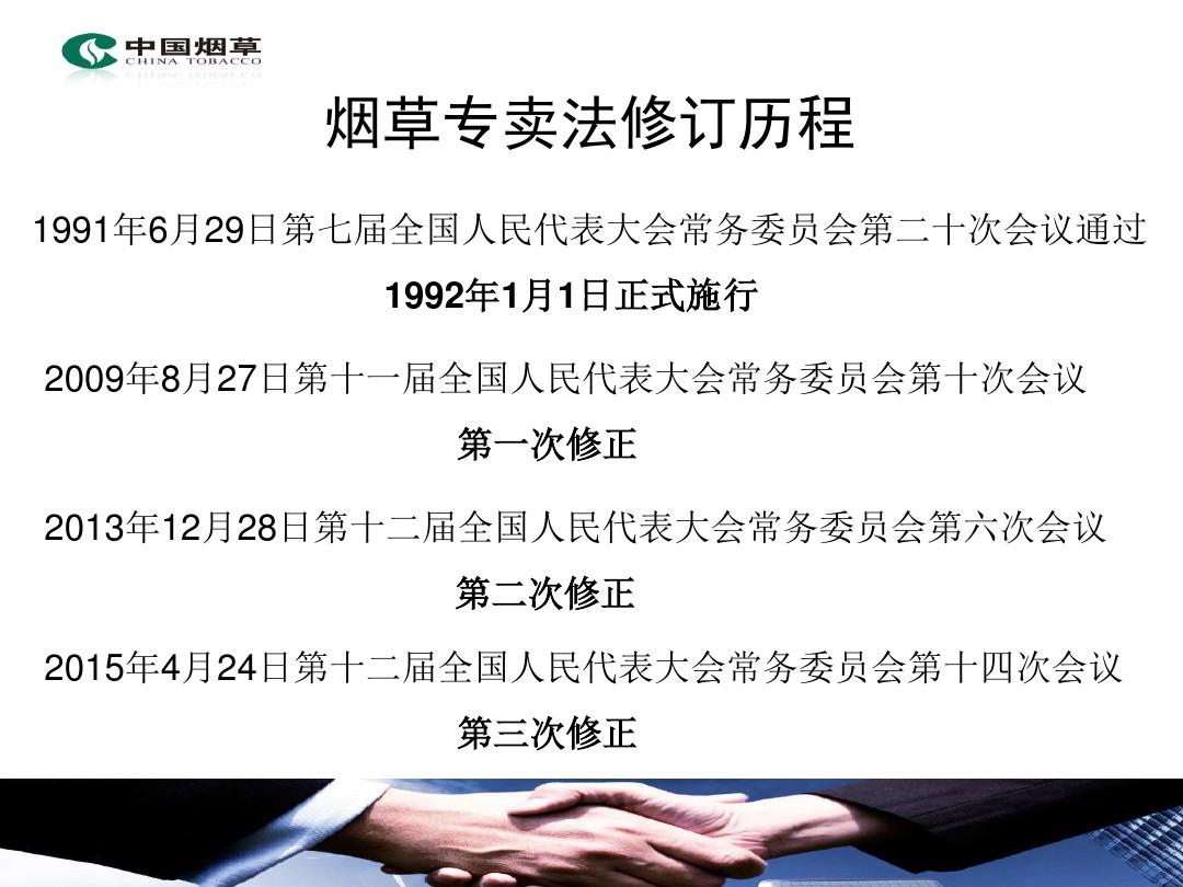 新订烟商盟登录商盟_订烟新商盟登录商盟下载_新商盟官网登录订烟