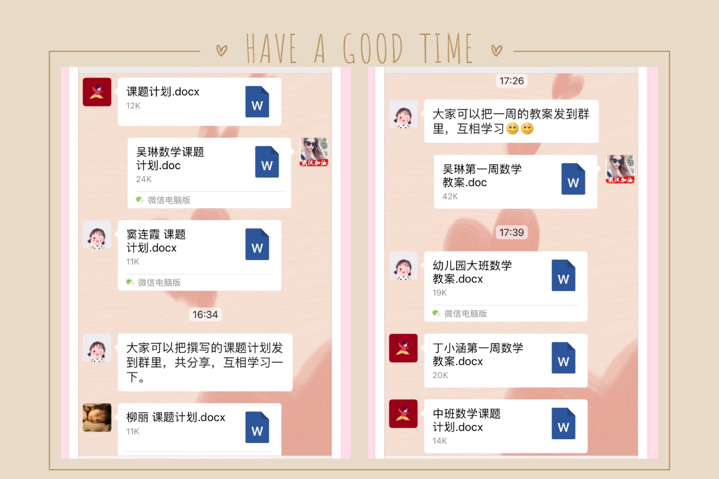 心晴网