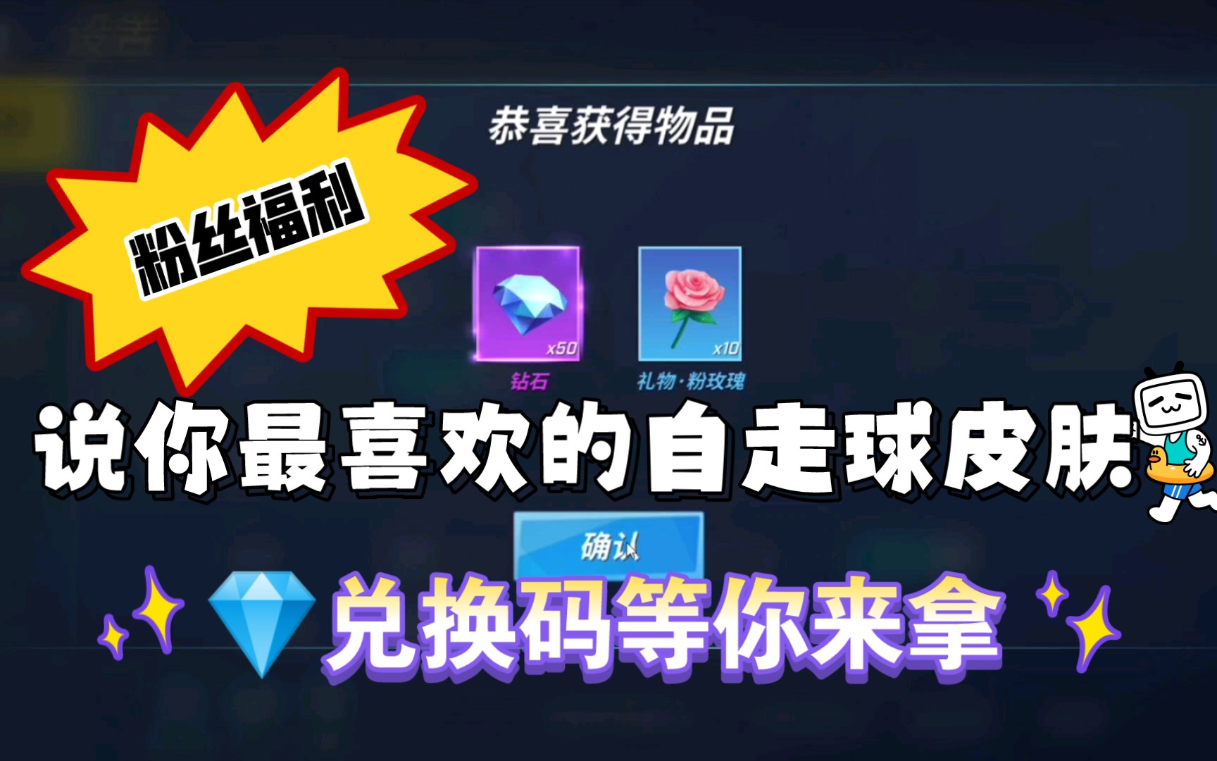 逃跑吧少年钻石激活码_逃跑少年钻石兑换码2021_逃跑吧少年钻石激活码可复制