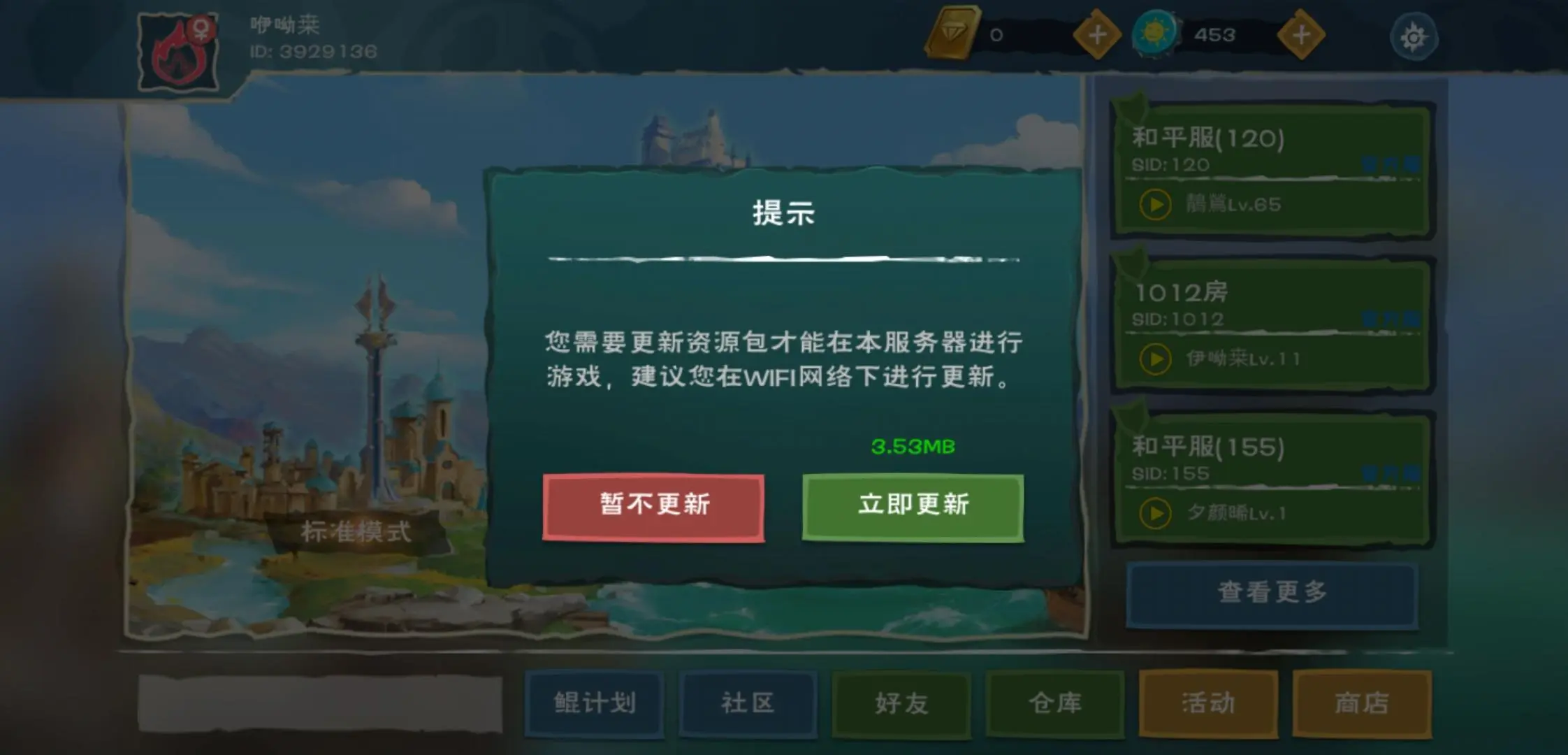 流量游戏要小窗口吗_用流量玩游戏要花多少流量_不要流量的小游戏