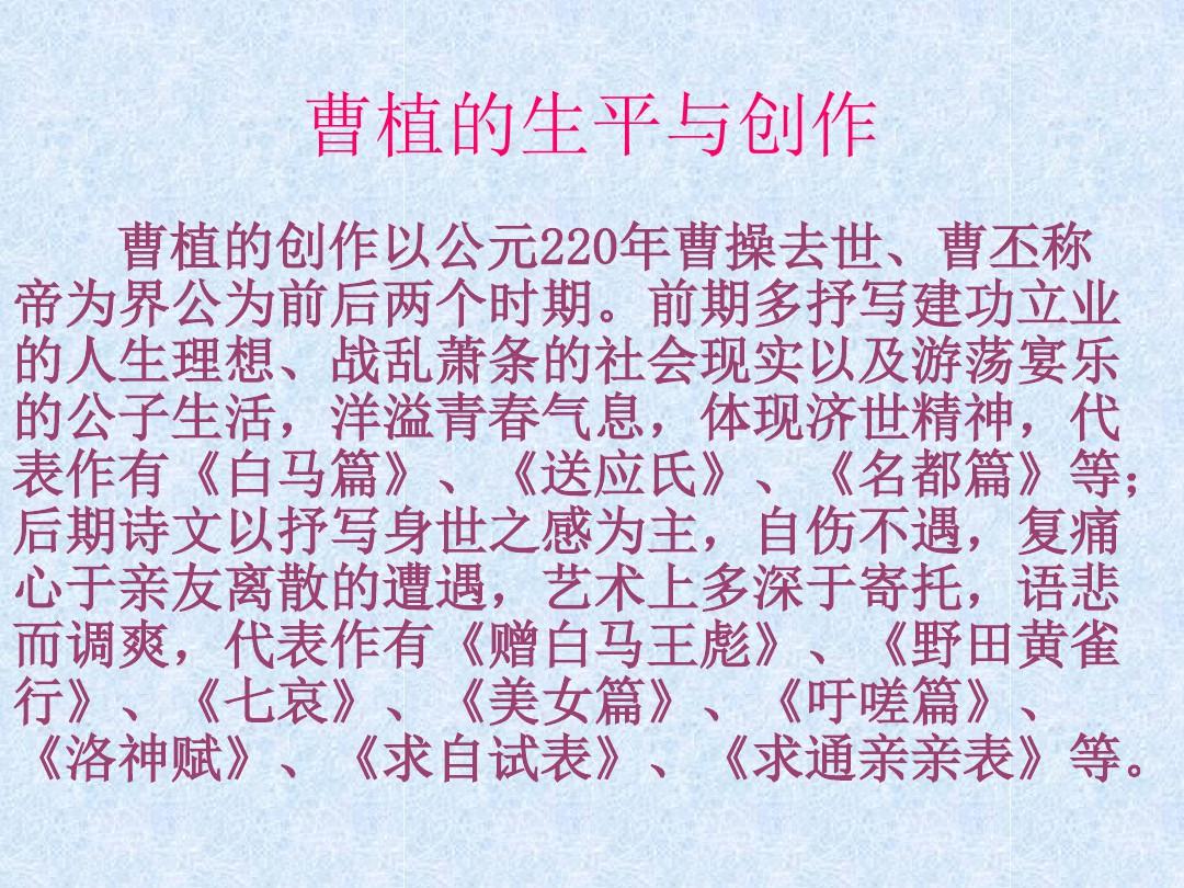 曹植技能_三国杀界曹植技能_无悔华夏曹植技能