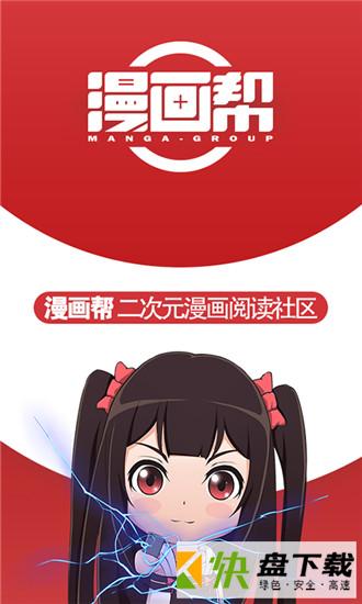 免费追漫画app_追漫画免费软件_2021最全免费追漫画软件