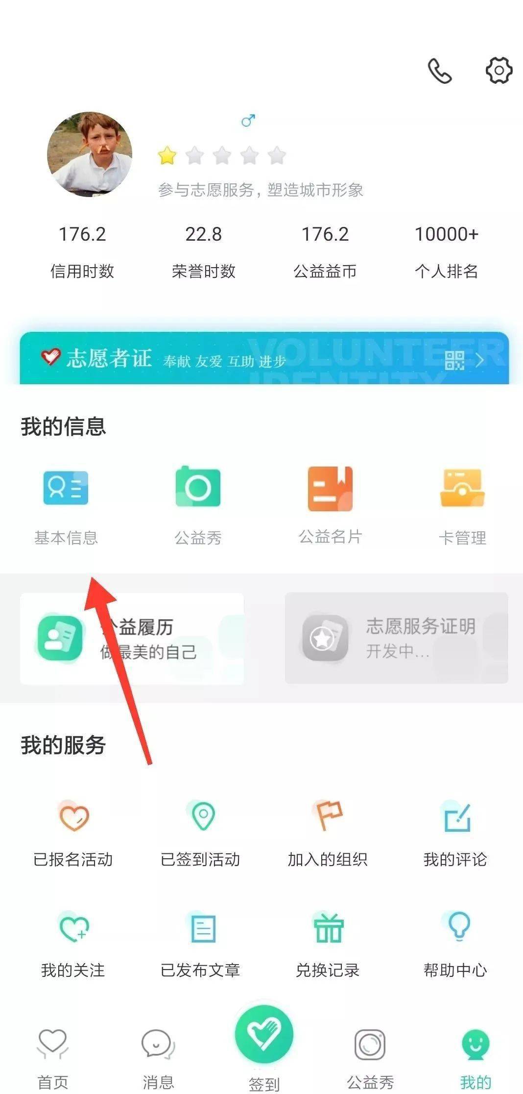 志愿汇刷时间_刷志愿汇时长的公众号_志愿汇时长怎么刷