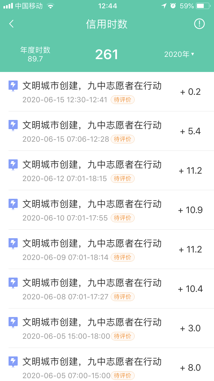 志愿汇时长怎么刷_志愿汇刷时间_刷志愿汇时长的公众号