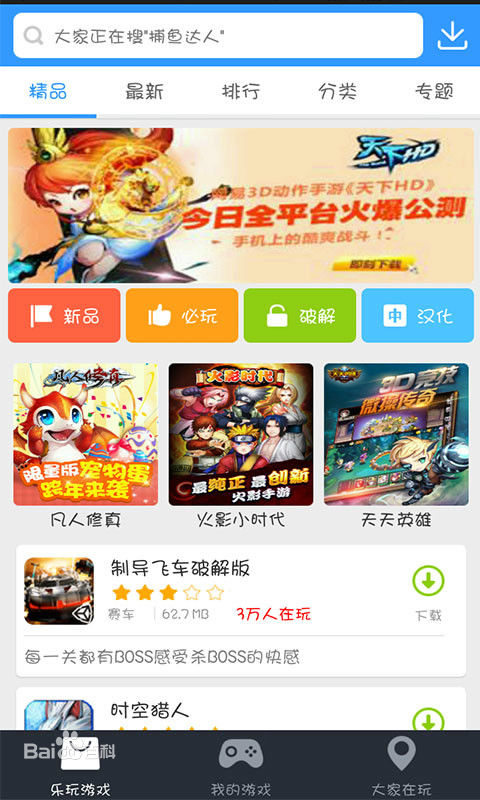 苹果玩qd口袋王国_玩呗苹果下载_语玩下载苹果版