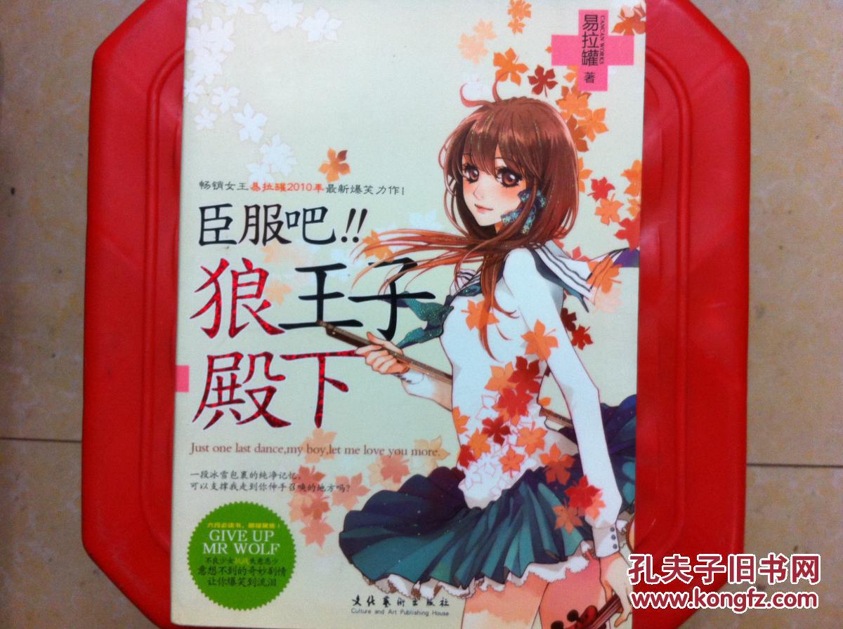 王子寻找神原小说下载_原神寻找小王子吓跑了_原神寻找小王子